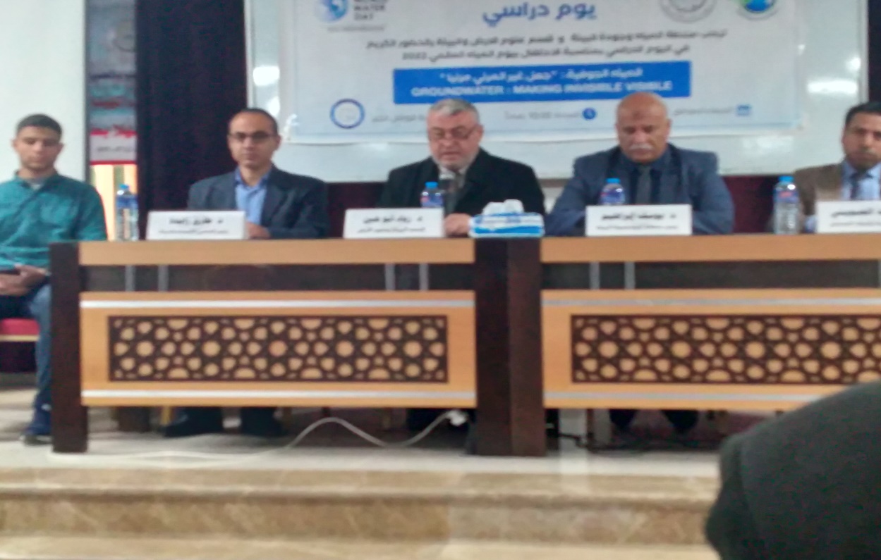الاحتفال بيوم المياه العالمي